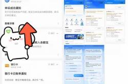 为抽红包反被冻结49万 支付宝余额宝存入容易提现难