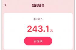 邀请好友一个6-60元？分享快手(shǒu)極(jí)速版赚钱领现金（拉(lā)新篇）