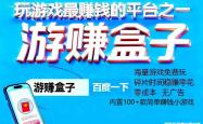 十大试玩游戏赚钱app，游戏赚钱app平台排行榜