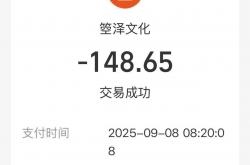 父母手机里的“幽灵扣款”：走路赚钱、免费会员、免密支付