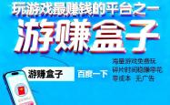 高价游戏试玩平台app排行，10个游戏试玩单价最高的平台