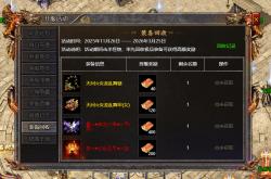 传奇霸主装备咋回收 传奇霸主装备回收攻略