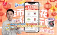 百姓关注APP11.0版本上线，微兔商城金币兑换好礼多多，记者手把手教你赚金币→
