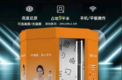 3D人像攝(shè)影店设備(bèi)多(duō)少钱，mikibobo设備(bèi)3.98万起(qǐ)，500强旗下品牌，選(xuǎn)對(duì)设備(bèi)才能赚钱