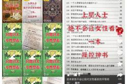 虛(xū)擬(nǐ)资料(liào)赚錢(qián)项目：整理分(fēn)享絕(jué)版电子书资料(liào)一天收入2000+