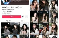 宝妈手机在家赚钱方法：做氛围感美女图文账号单月收益5000加