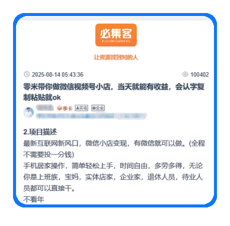 视频号能变现赚钱? 5种微信视频号赚钱方法,做得好日入1000+