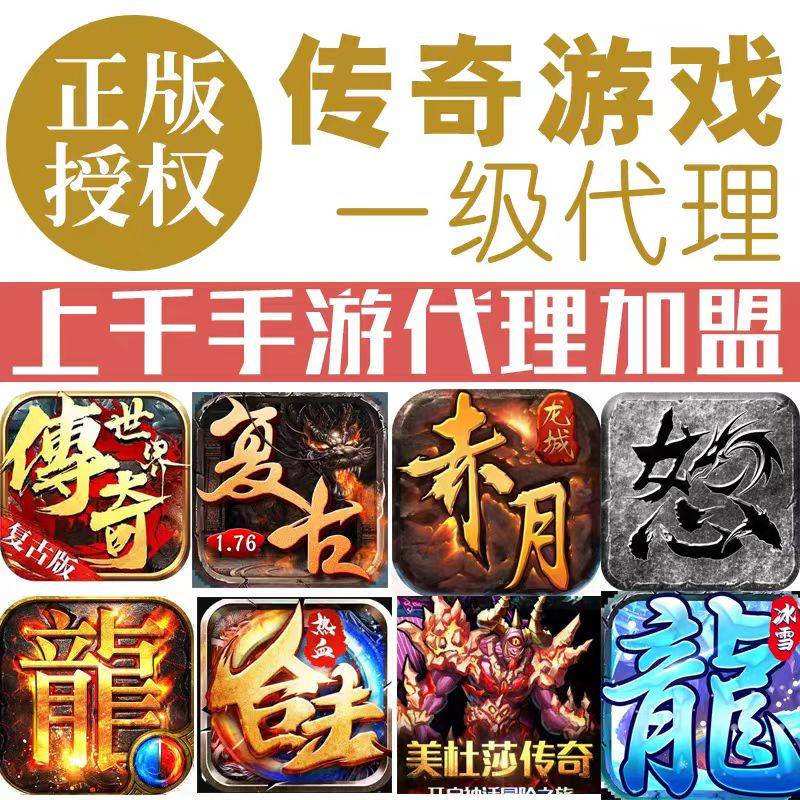 传奇游戏可以赚钱吗？