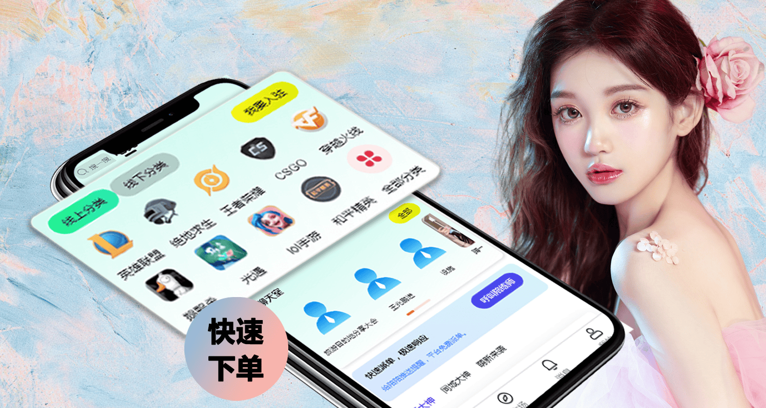 【游戏陪玩系统】陪玩软件APP小程序H5游戏陪玩成品软件源码-线上线下可爆改家政，整理，收纳等功能
