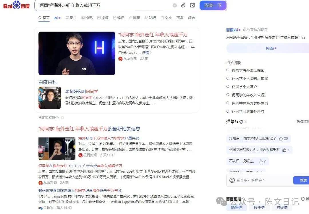 陈文自媒体：海外广告分成，1年搞千万收入！