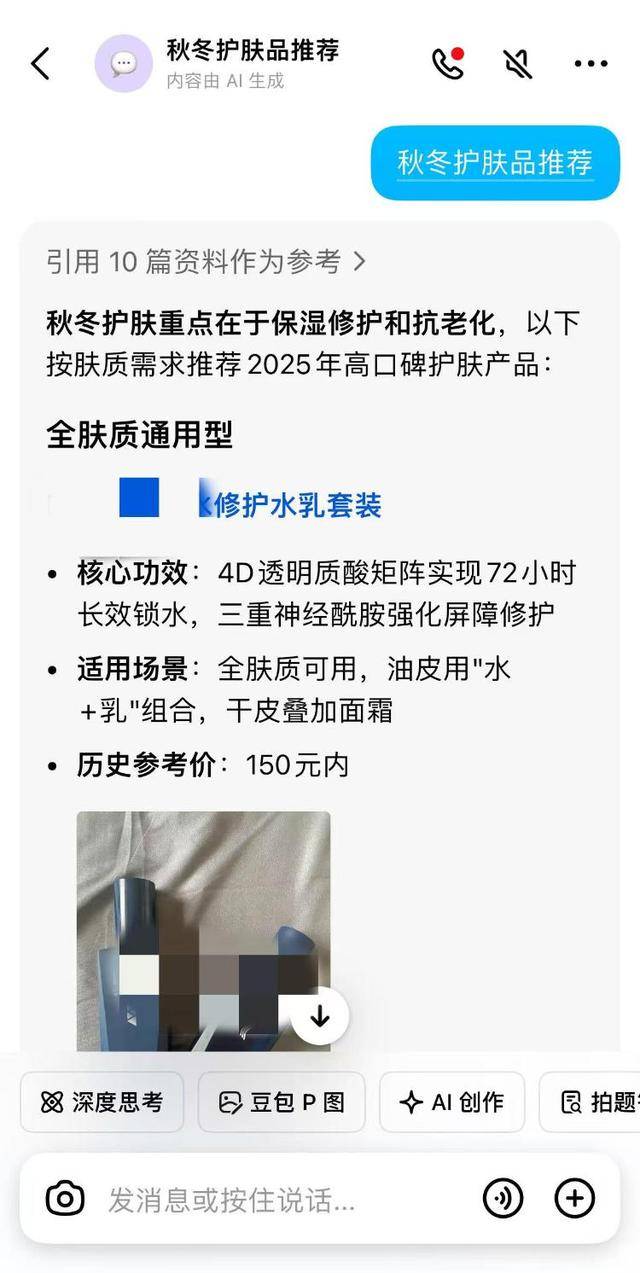 AI助手集体“上链接”，专业推荐中是否暗藏商业推广？