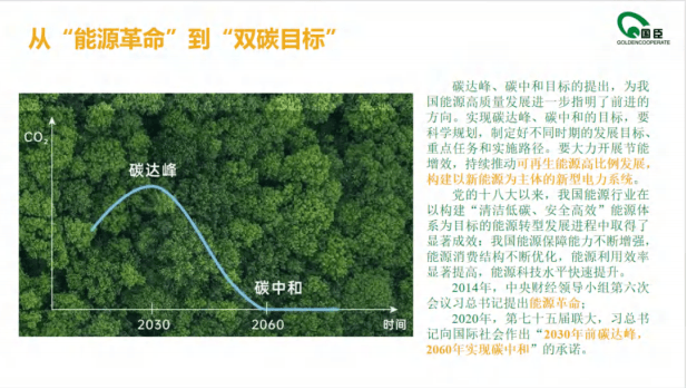 陈文波：光储直柔商业推广模式和运维浅谈