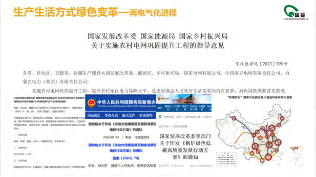 陈文波：光储直柔商业推广模式和运维浅谈