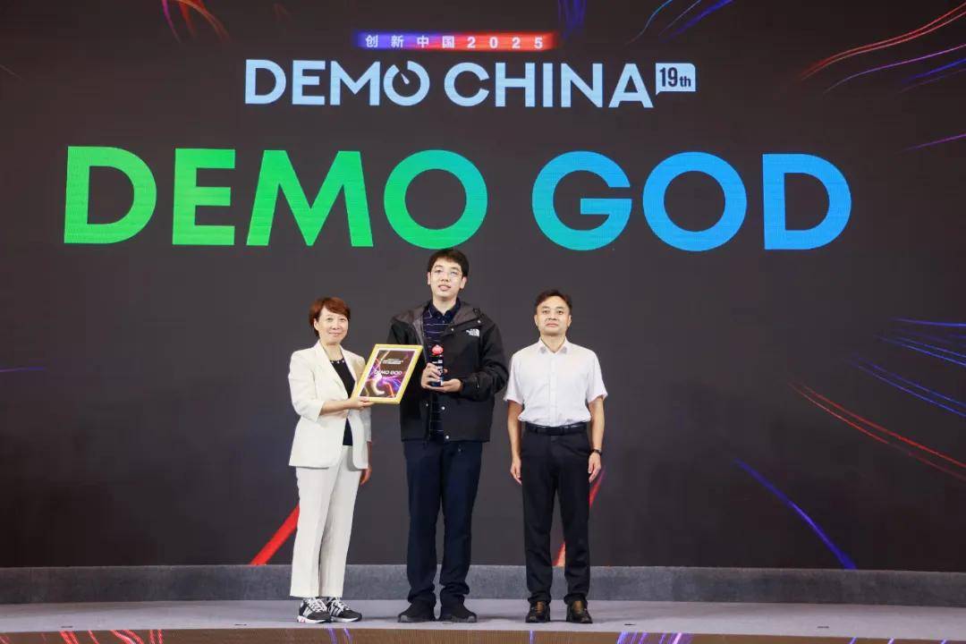 00后CEO率清华团队获得“DEMO GOD”大奖！新型密态计算为AI隐私护航、解锁数据“睡后收入”