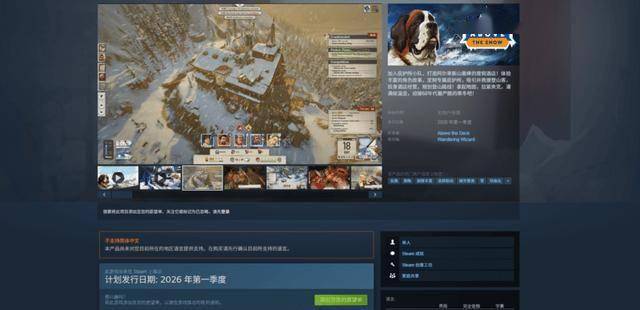 NYX最佳游戏《覆雪之上》：首创户外品牌游戏内植入 布局直播生态