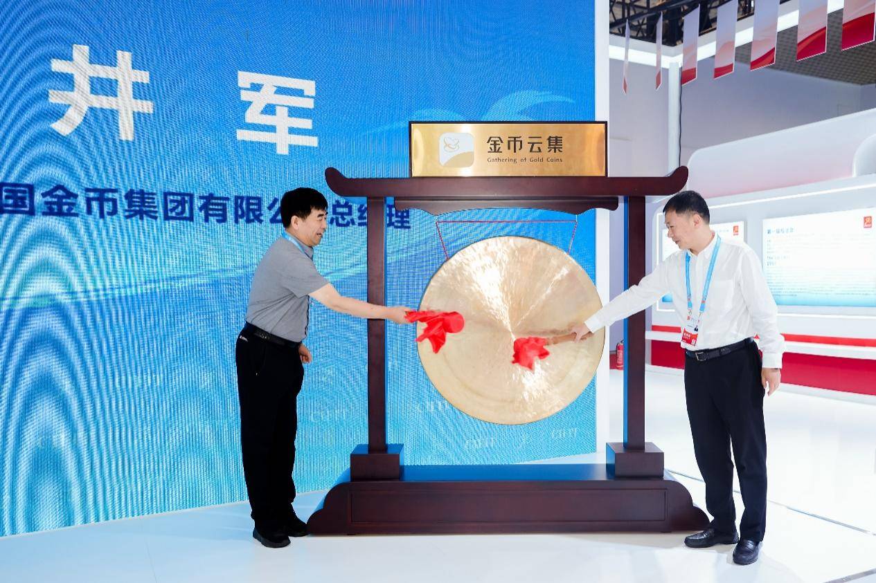 中国金币二级流转交易平台上线