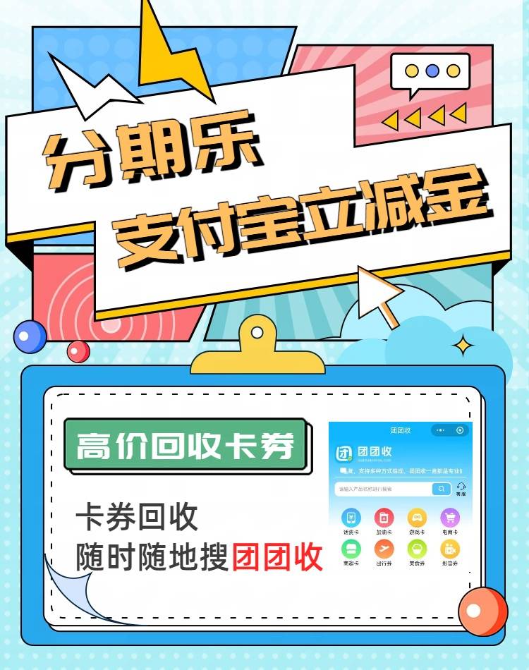 实测！分期乐立减金支付宝秒提现方法