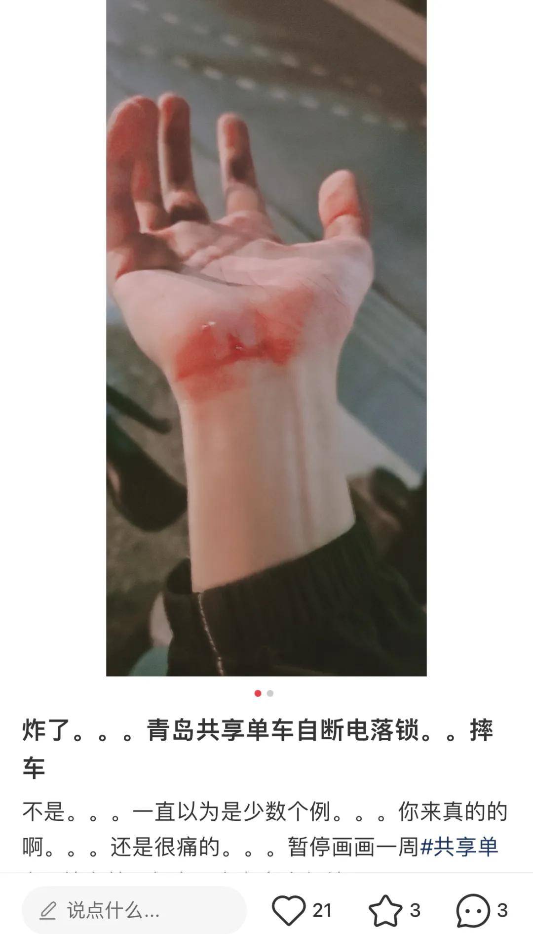 骑行中自动落锁竟因一码多车违投，共享单车为赚钱将用户生命当儿戏？