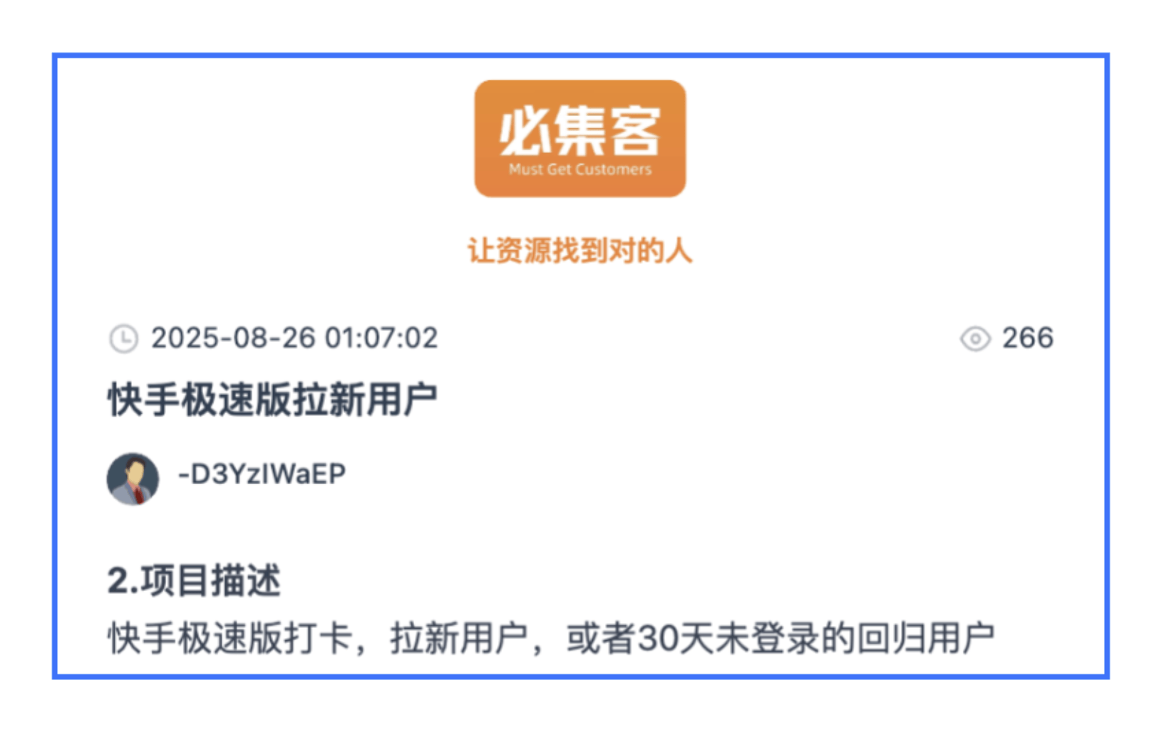 整理分享快手极速版赚钱领现金方法，快手极速版赚钱邀请好友一个6-60元？