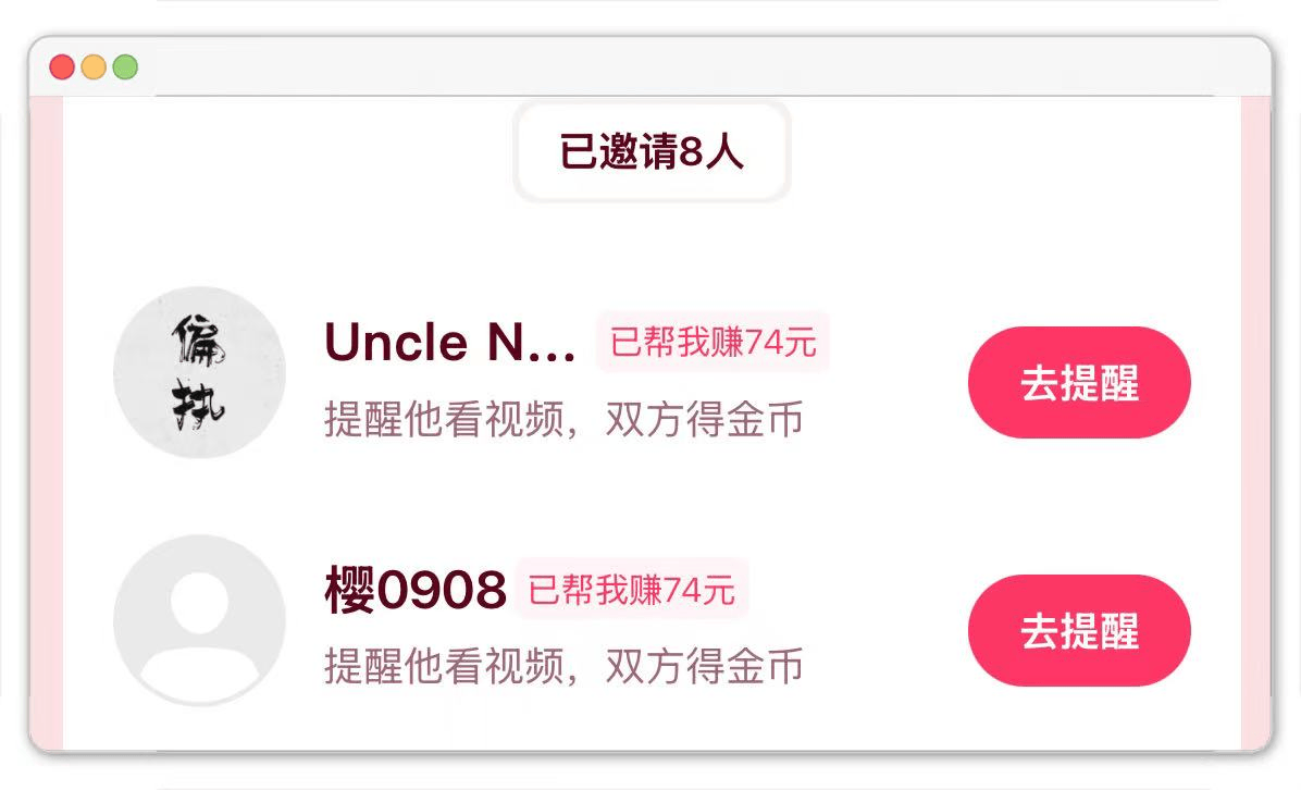 邀请好友一个6-60元？分享快手极速版赚钱领现金（拉新篇）