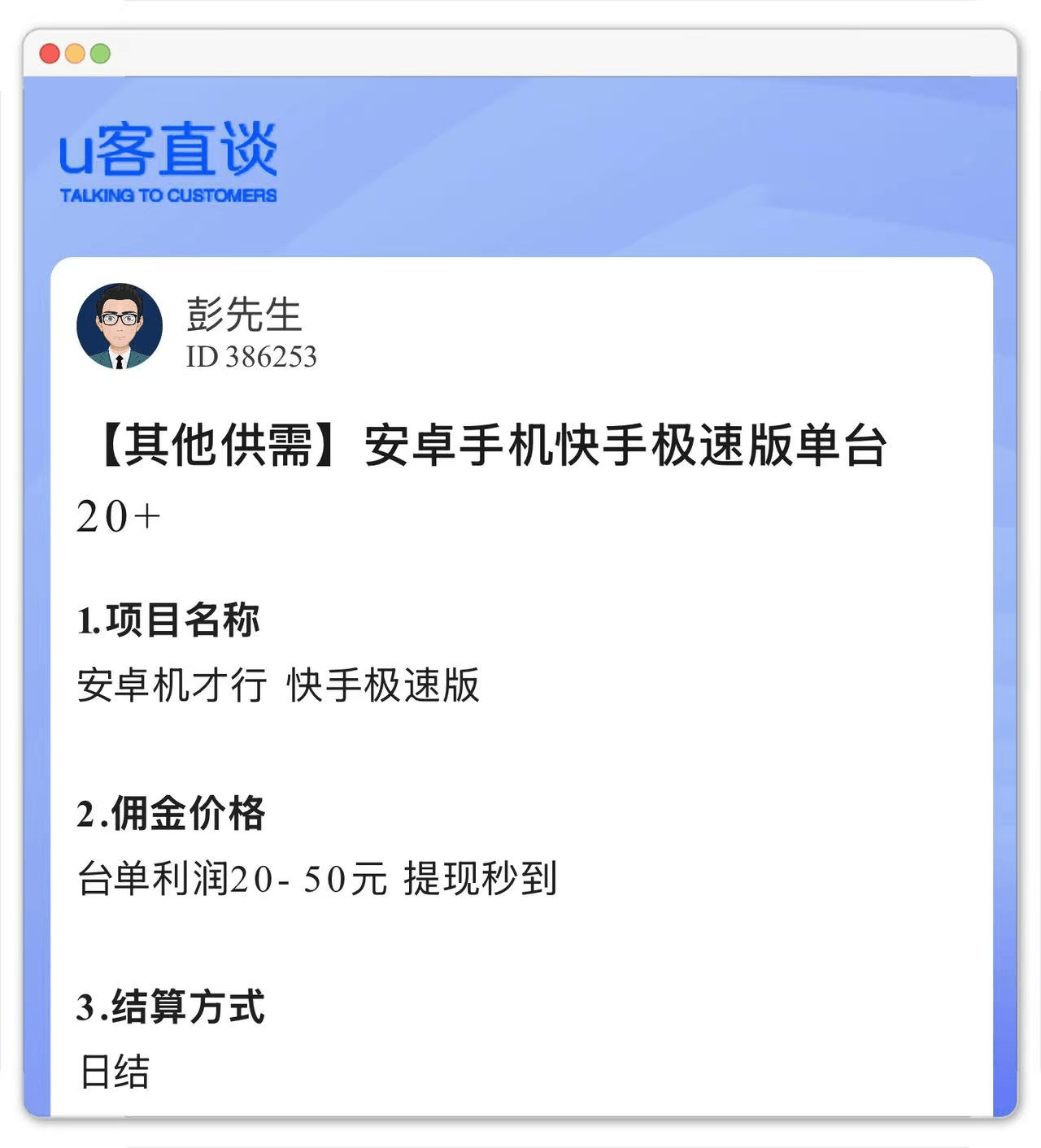 邀请好友一个6-60元？分享快手极速版赚钱领现金（拉新篇）