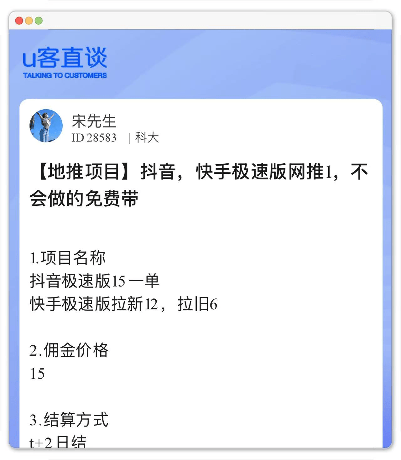 邀请好友一个6-60元？分享快手极速版赚钱领现金（拉新篇）