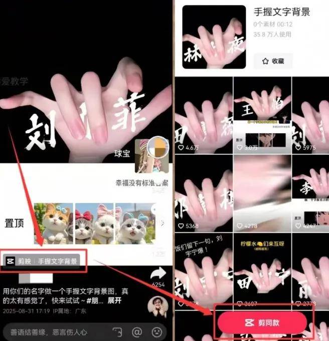 手机赚钱方法：利用剪映模板推广三天时间赚了16000