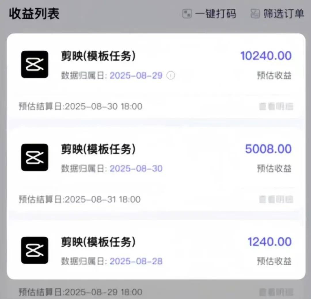 短视频怎么赚钱：用剪映模板发布视频有人三天就赚了16000多元