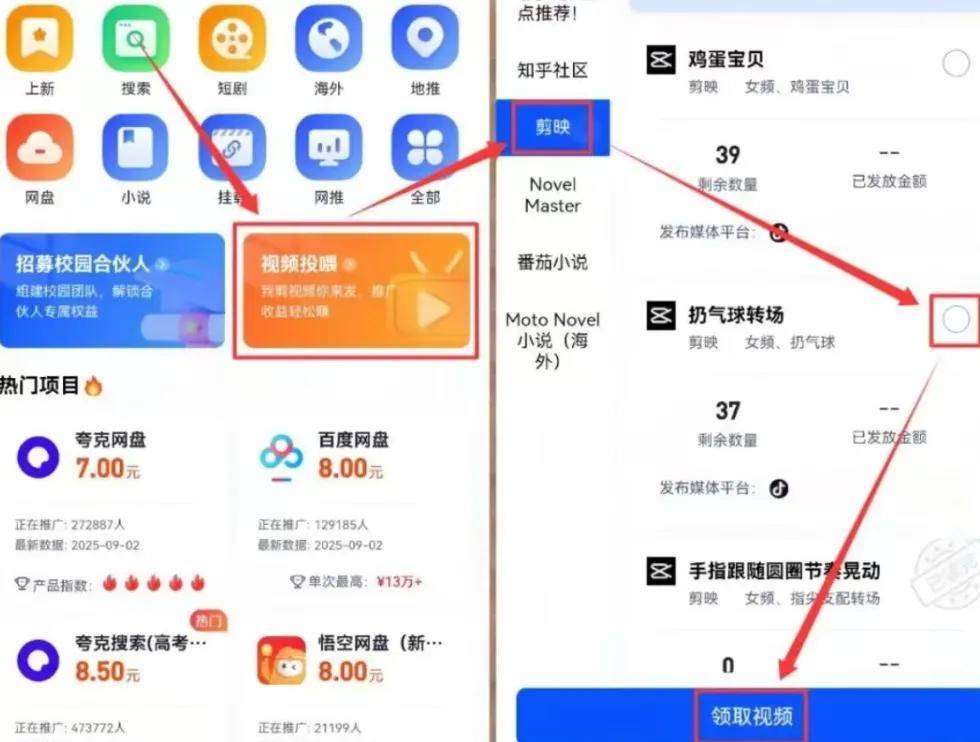 短视频怎么赚钱：用剪映模板发布视频有人三天就赚了16000多元