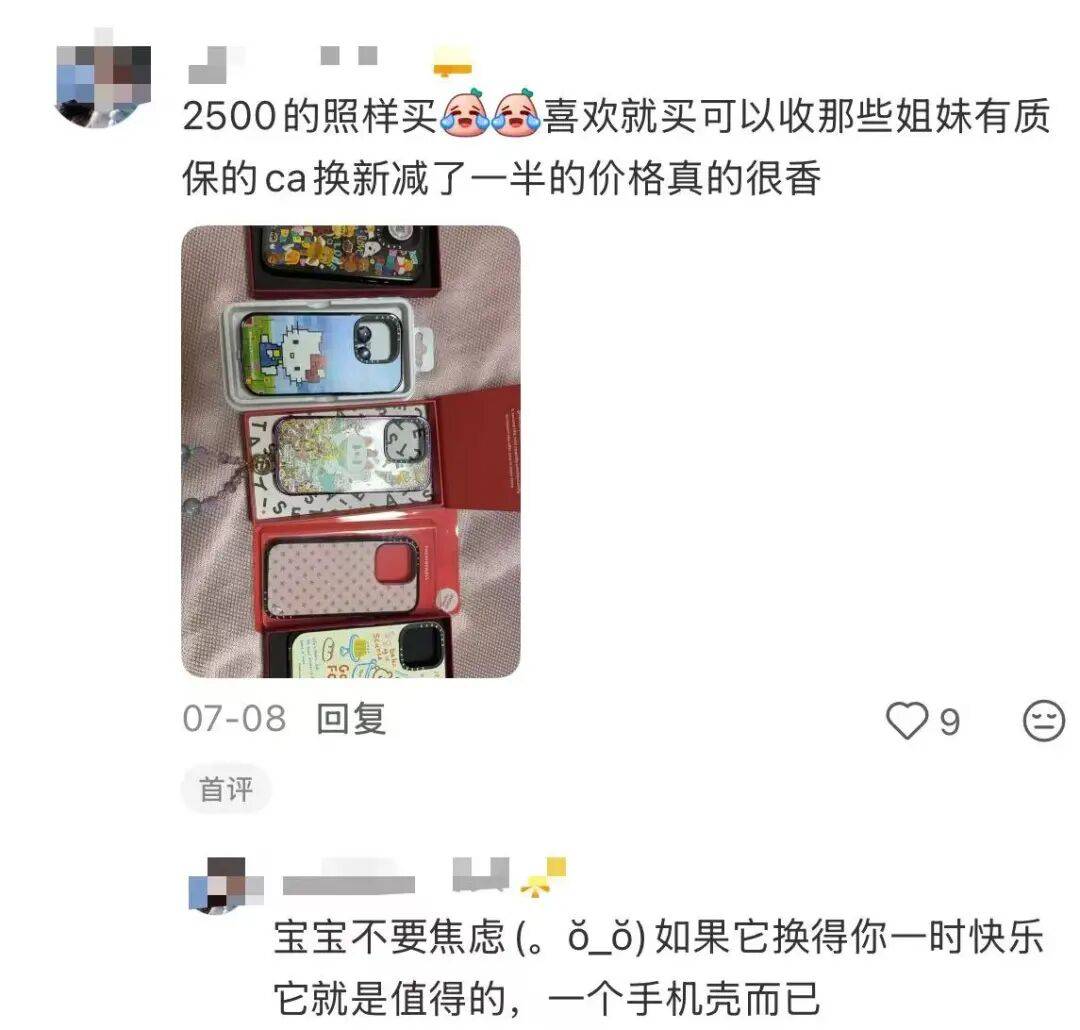 一个手机壳 500 元，比卖手机还赚钱！