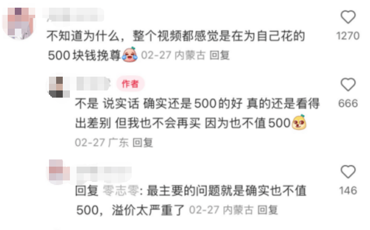 一个手机壳 500 元，比卖手机还赚钱！