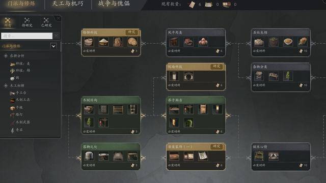 武侠模拟经营游戏《宗门起源》新实机视频发布