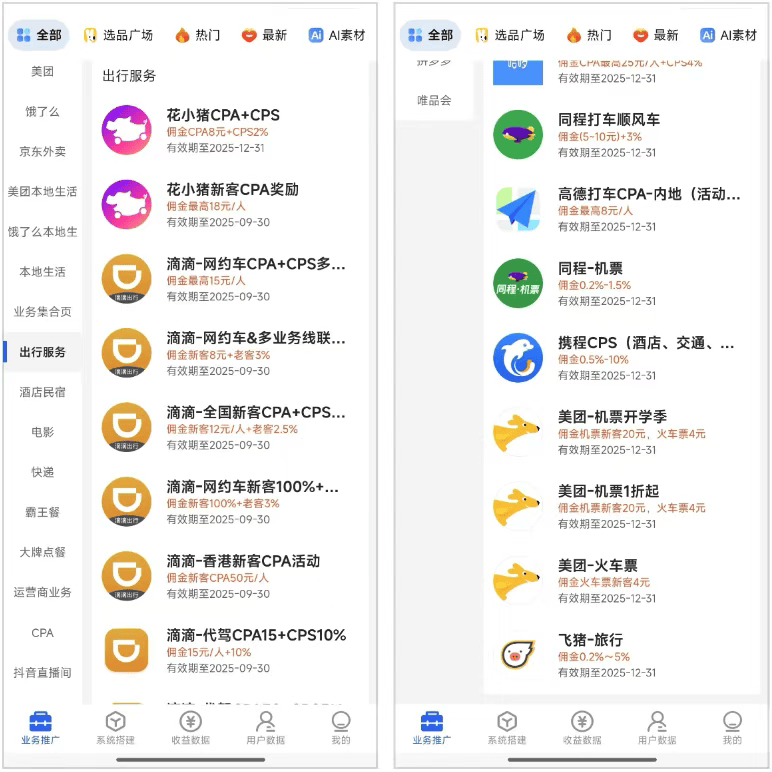 信息差副业小项目：闲鱼卖打车券，1单8元，闷声发财
