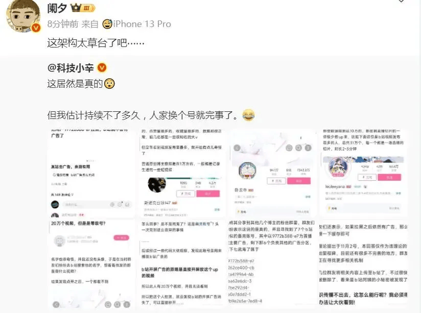 B站的“AI赌局”