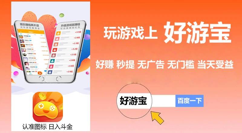 2025游戏试玩赚钱app平台排名，游戏试玩赚钱app任务最多高价最高的分享
