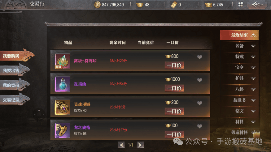 《传奇天下》手游搬砖：完全自由交易赚钱传奇手游