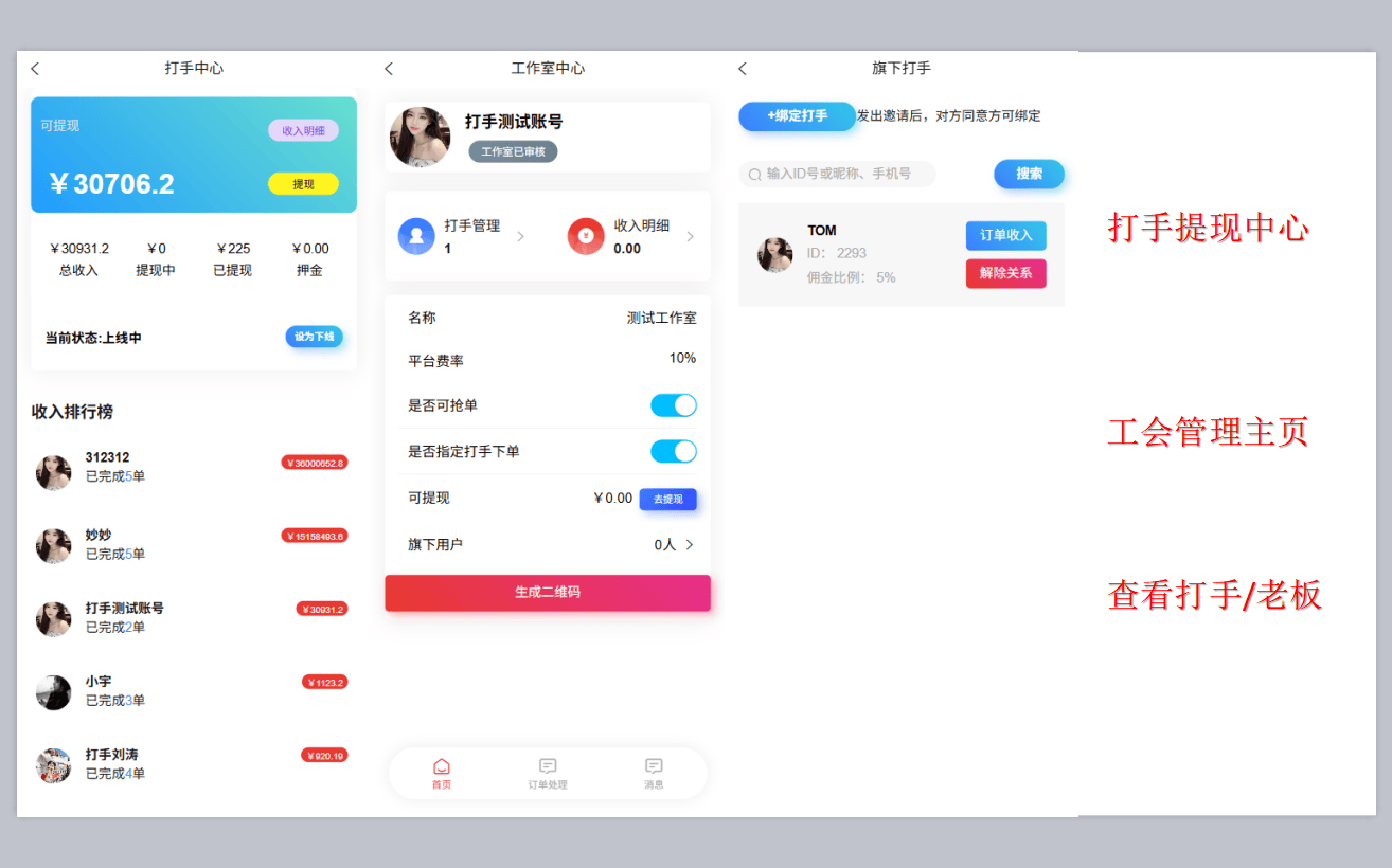 专业游戏代练护航服务系统开发与后端架构实战建议