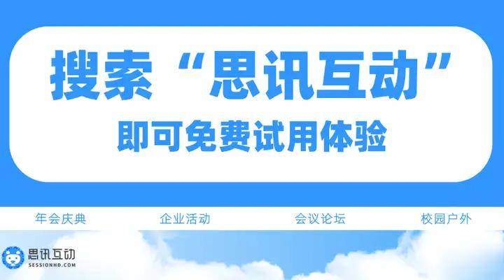 超齐全的年会发红包游戏大全！气氛到位_年会互动环节红包游戏