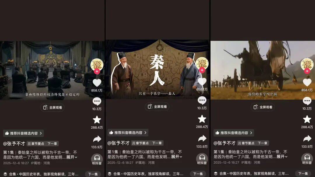 单月涨粉412万，抖音再现素人涨粉“神话”