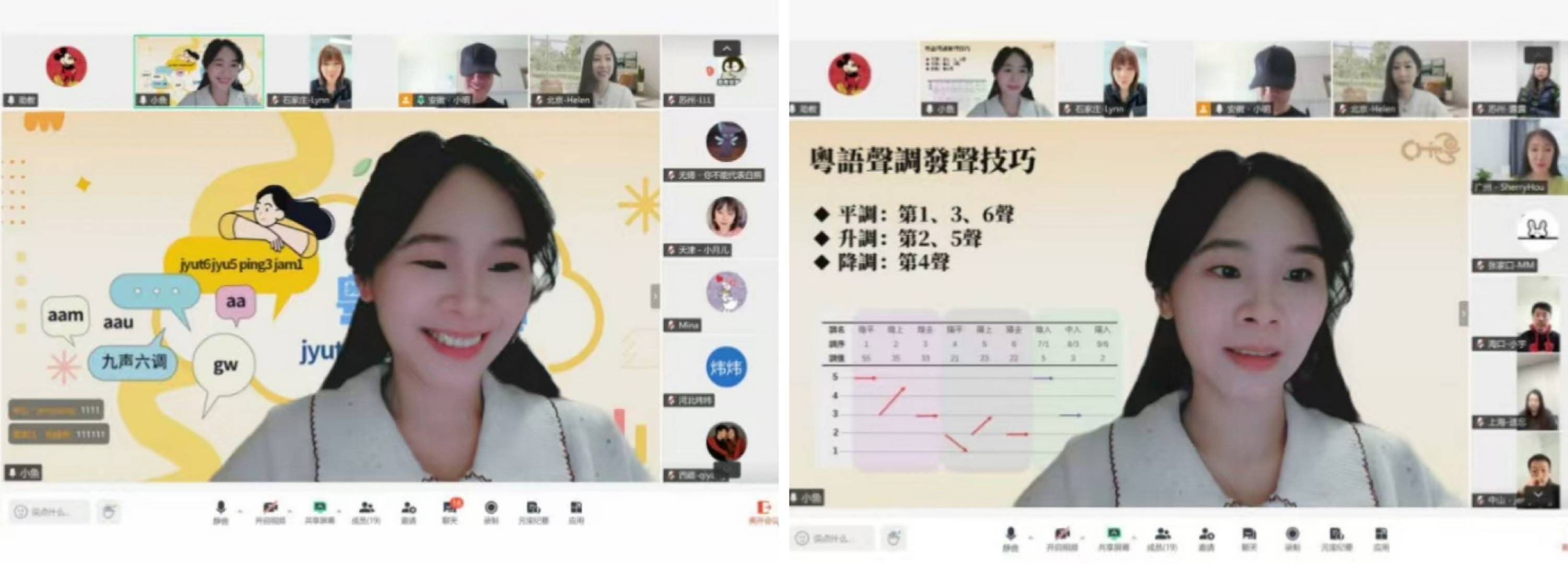 守护粤语进行时：Chill粤以体系化线上课程构建传承新生态